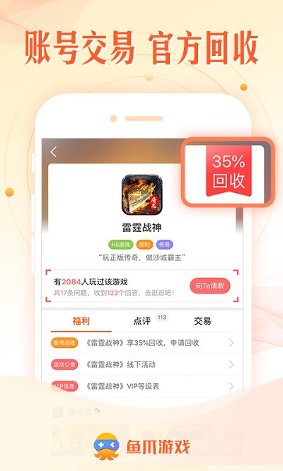 新2备用皇冠管理网官方版神曲之符文英雄360版下载